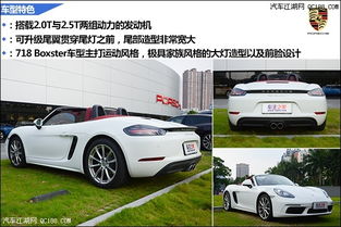 随州保时捷Boseter 718现车销售，即刻开启激情驾驶之旅